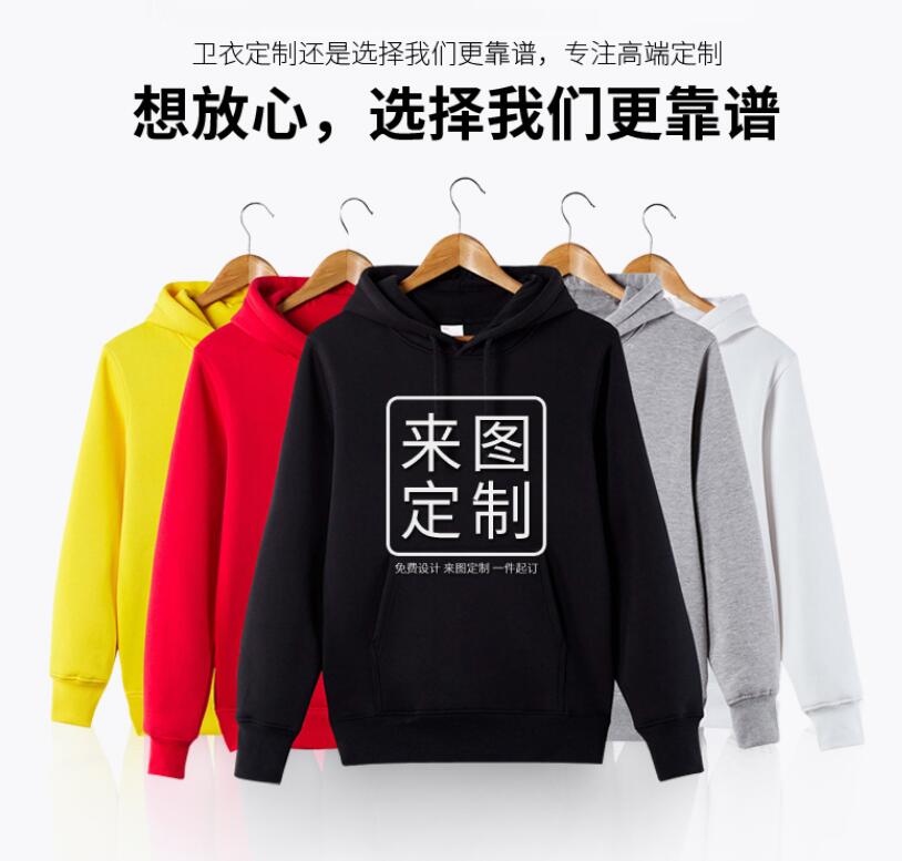 长袖卫衣定制,连帽卫衣定做,宁波卫衣定做